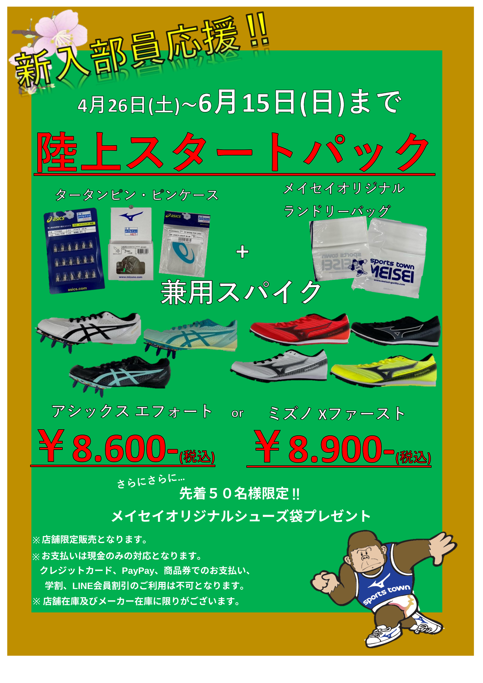 陸上スタート14点セット 陸上スタート14点セット