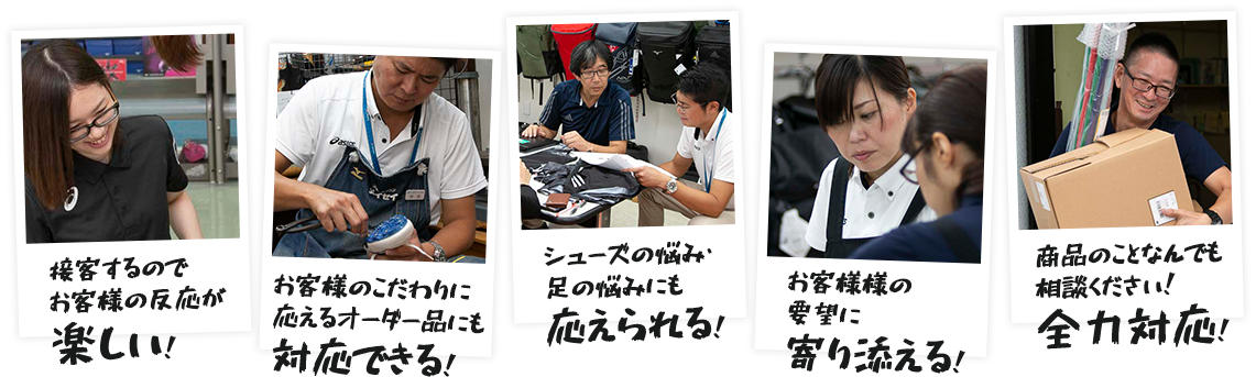 メイセイは、アスリートや学生たちがかかえるさまざまな悩みを解決してきました。