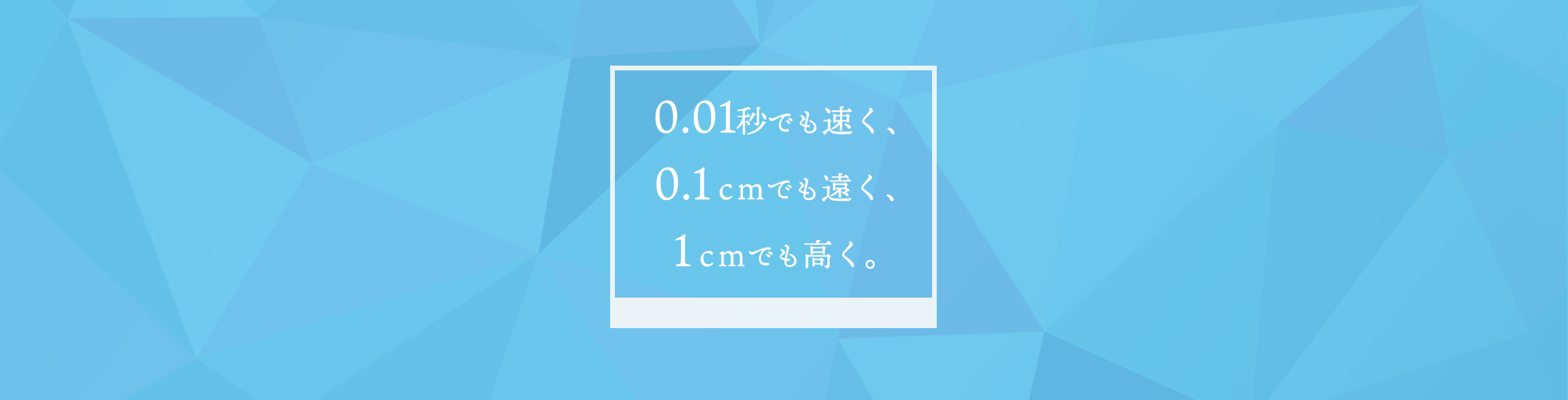 ネットも熱いが、店舗も熱い！迷ったらメイセイスポーツタウンへどうぞ